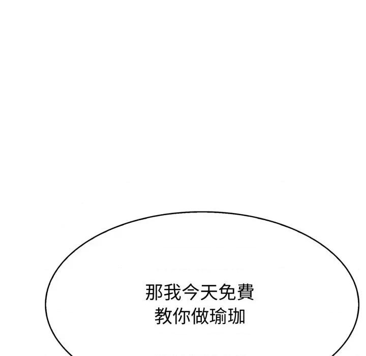 路边阿伯的神奇灵药 路边阿伯的神奇灵药-第3话 第166页