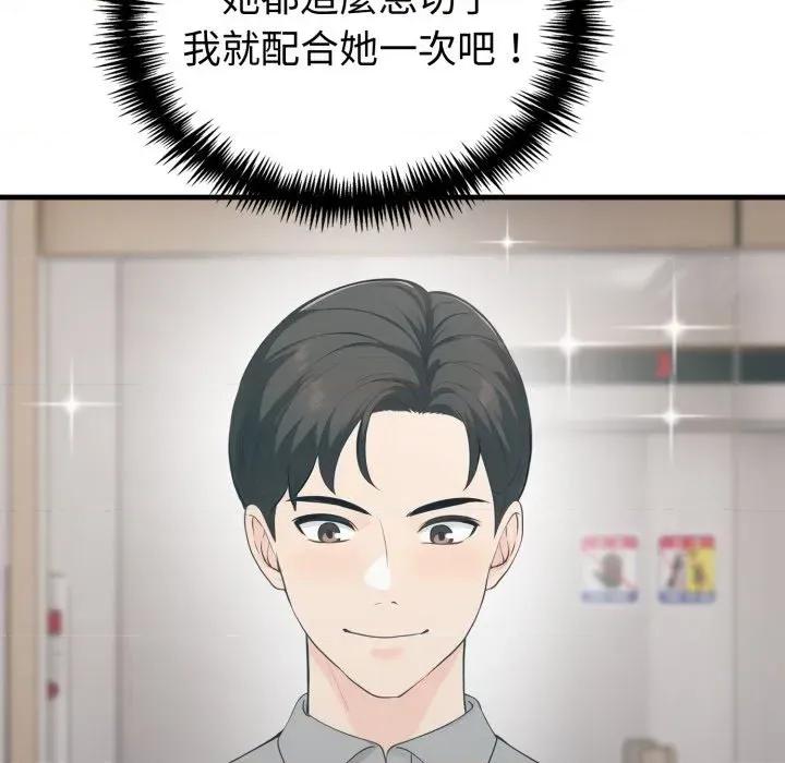 路边阿伯的神奇灵药 路边阿伯的神奇灵药-第4话 第28页