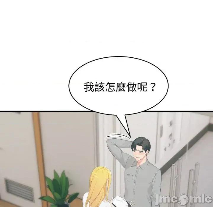 路边阿伯的神奇灵药 路边阿伯的神奇灵药-第4话 第30页