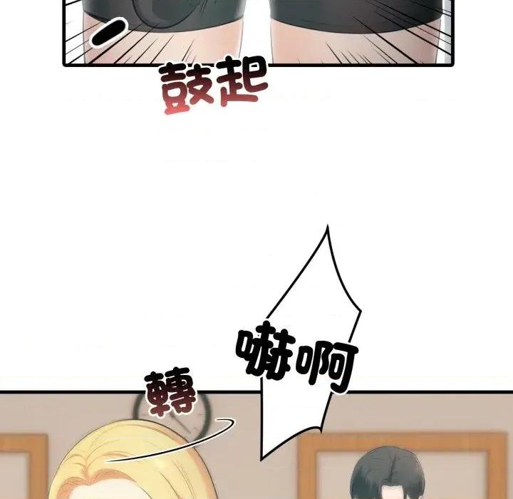 路边阿伯的神奇灵药 路边阿伯的神奇灵药-第4话 第37页