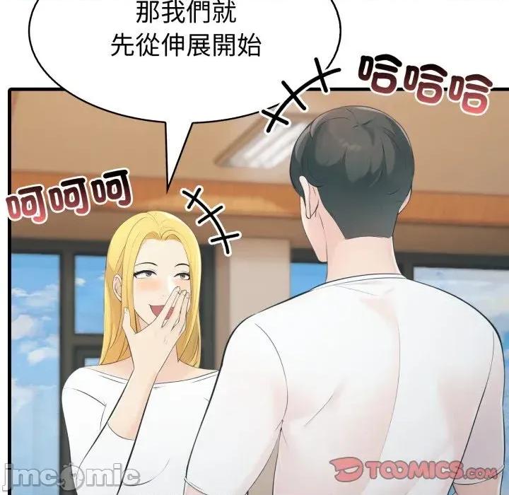 路边阿伯的神奇灵药 路边阿伯的神奇灵药-第4话 第40页
