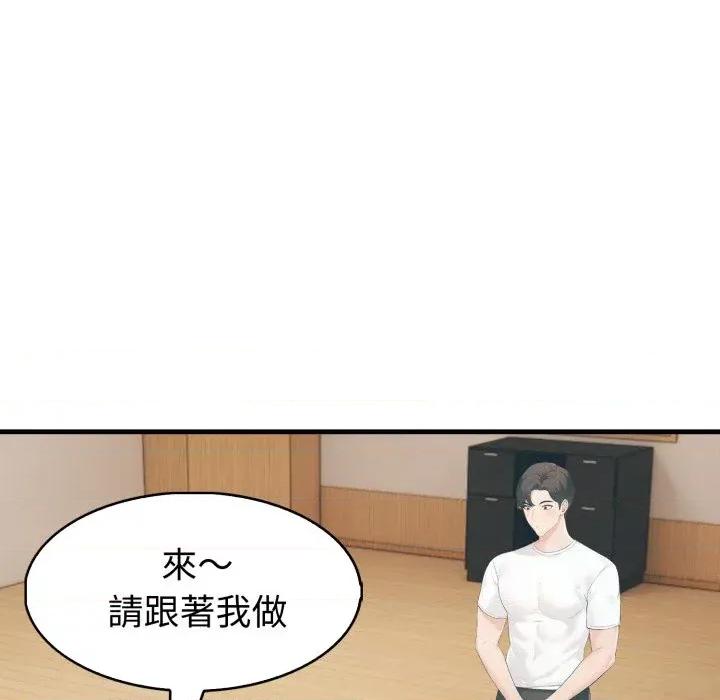 路边阿伯的神奇灵药 路边阿伯的神奇灵药-第4话 第44页