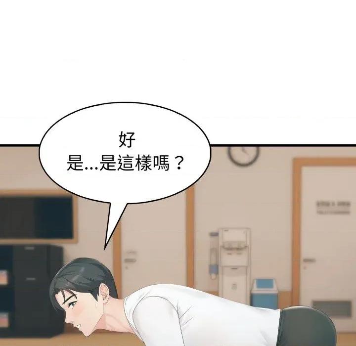 路边阿伯的神奇灵药 路边阿伯的神奇灵药-第4话 第46页