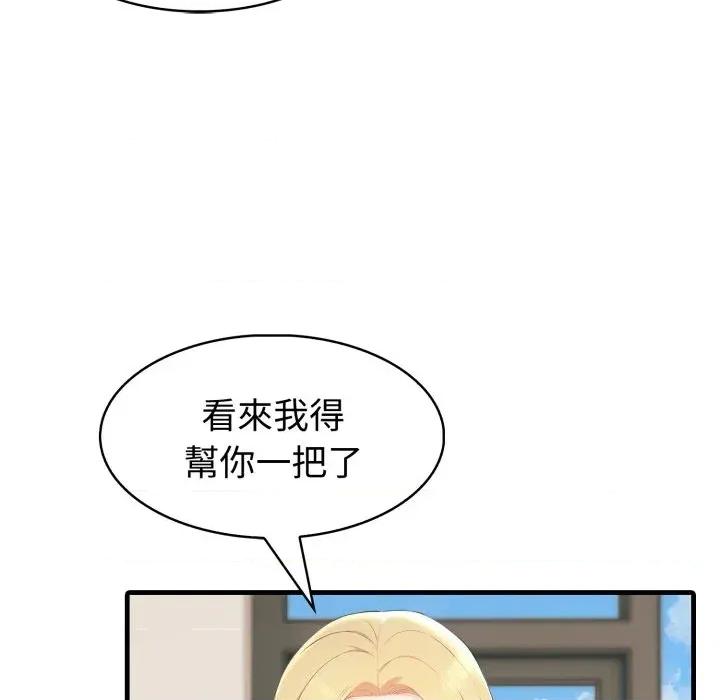 路边阿伯的神奇灵药 路边阿伯的神奇灵药-第4话 第64页