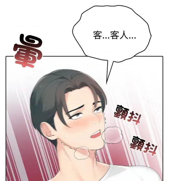 路边阿伯的神奇灵药 路边阿伯的神奇灵药-第4话 第68页
