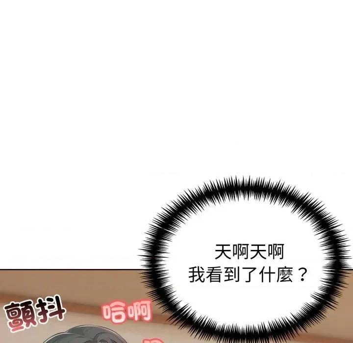 路边阿伯的神奇灵药 路边阿伯的神奇灵药-第4话 第71页