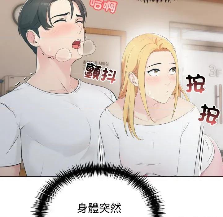 路边阿伯的神奇灵药 路边阿伯的神奇灵药-第4话 第72页