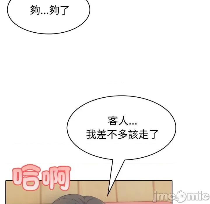 路边阿伯的神奇灵药 路边阿伯的神奇灵药-第4话 第75页