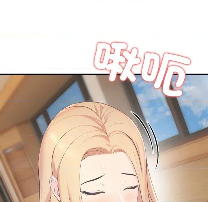 路边阿伯的神奇灵药 路边阿伯的神奇灵药-第4话 第83页