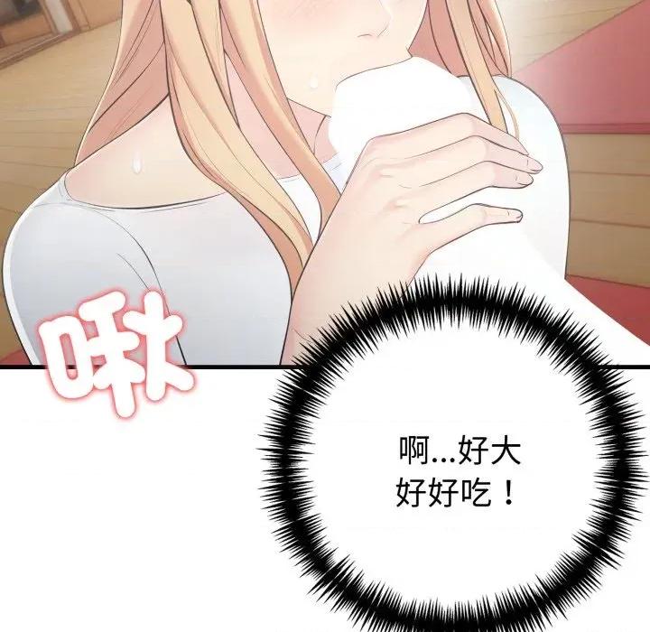 路边阿伯的神奇灵药 路边阿伯的神奇灵药-第4话 第84页