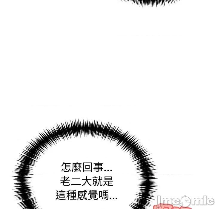 路边阿伯的神奇灵药 路边阿伯的神奇灵药-第4话 第85页