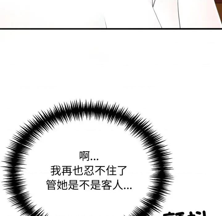 路边阿伯的神奇灵药 路边阿伯的神奇灵药-第4话 第89页