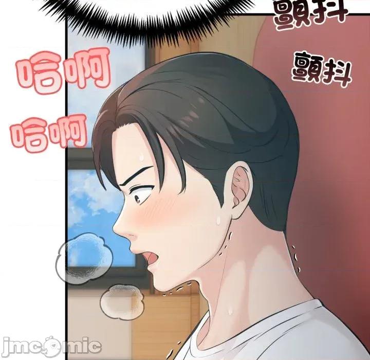 路边阿伯的神奇灵药 路边阿伯的神奇灵药-第4话 第90页
