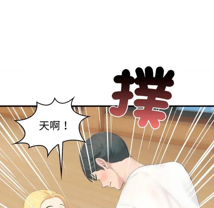 路边阿伯的神奇灵药 路边阿伯的神奇灵药-第4话 第93页