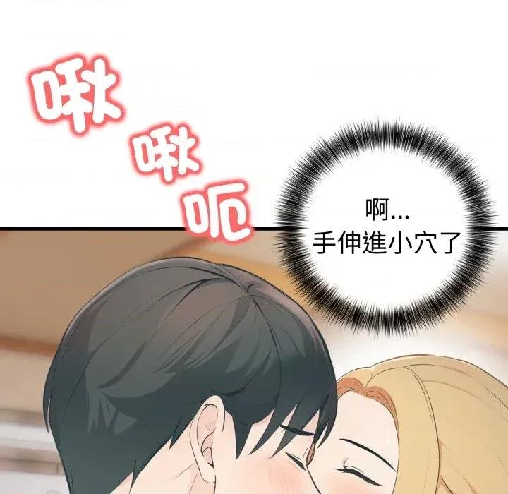 路边阿伯的神奇灵药 路边阿伯的神奇灵药-第4话 第96页