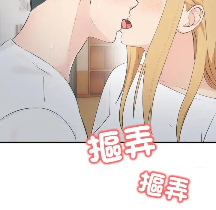 路边阿伯的神奇灵药 路边阿伯的神奇灵药-第4话 第97页