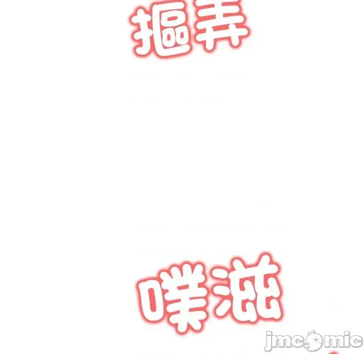 路边阿伯的神奇灵药 路边阿伯的神奇灵药-第4话 第100页