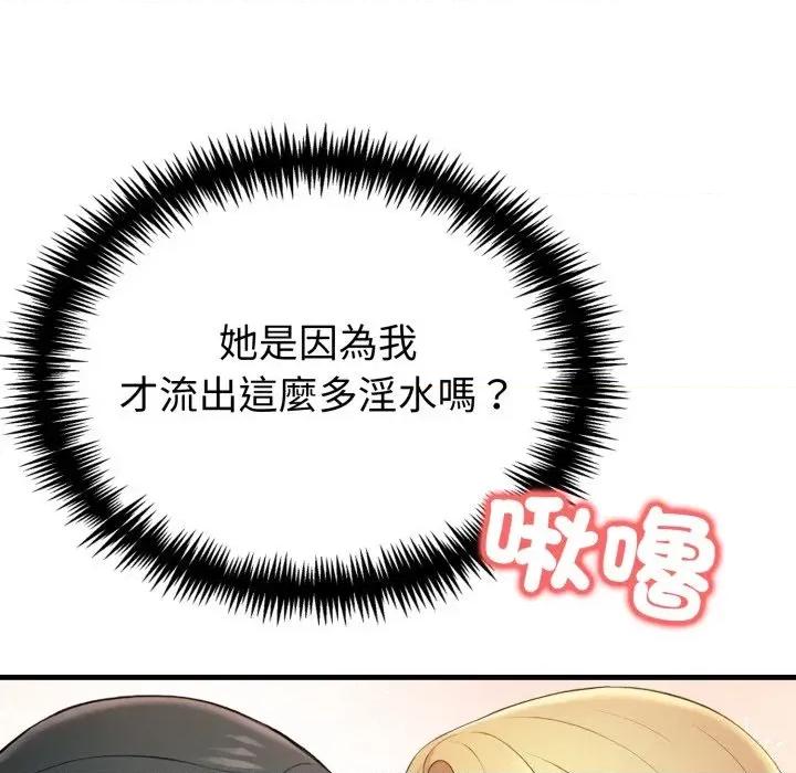 路边阿伯的神奇灵药 路边阿伯的神奇灵药-第4话 第103页