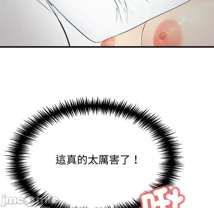 路边阿伯的神奇灵药 路边阿伯的神奇灵药-第4话 第105页