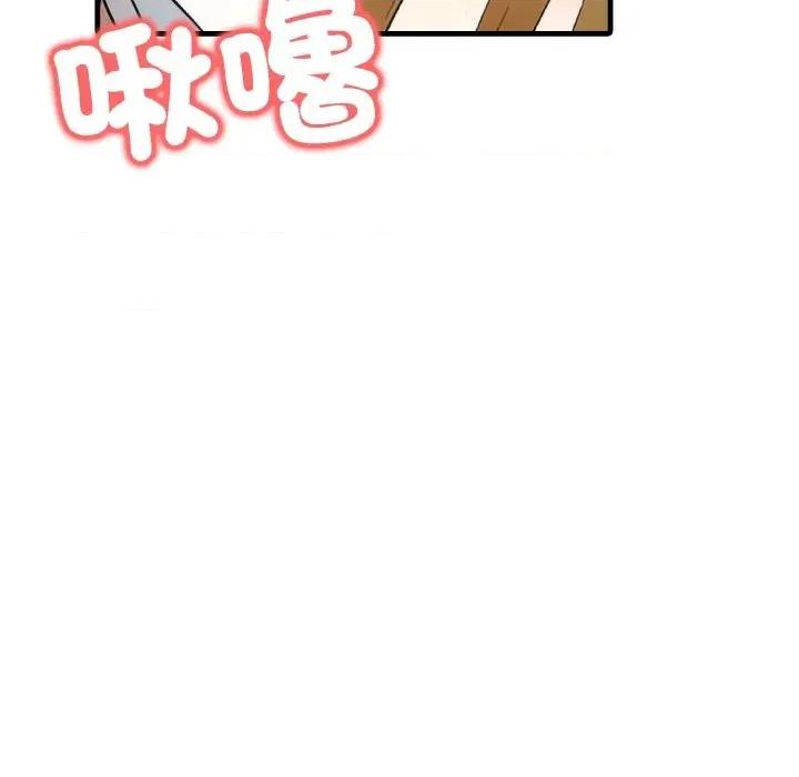 路边阿伯的神奇灵药 路边阿伯的神奇灵药-第4话 第107页