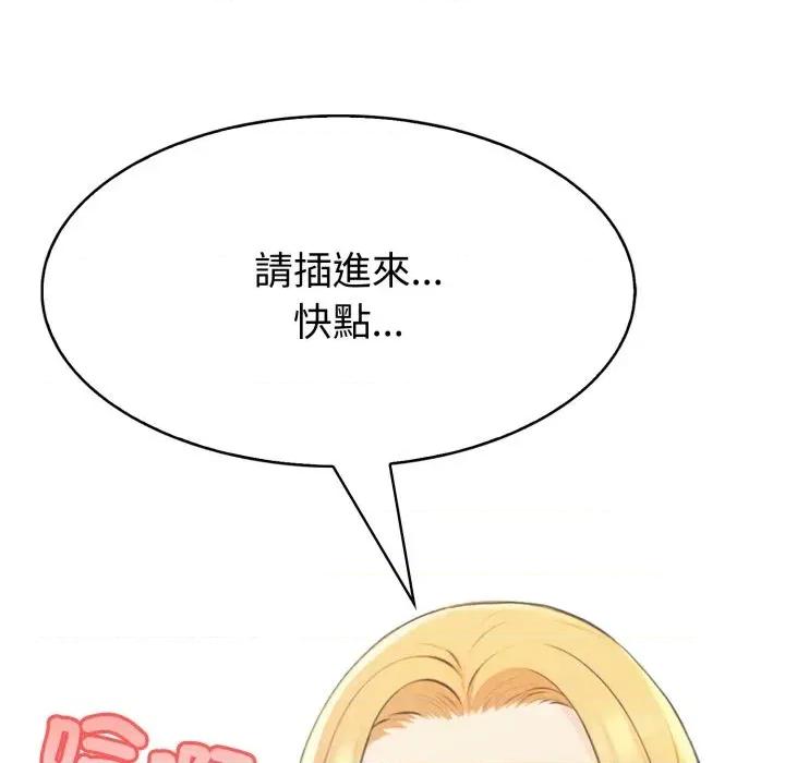 路边阿伯的神奇灵药 路边阿伯的神奇灵药-第4话 第108页