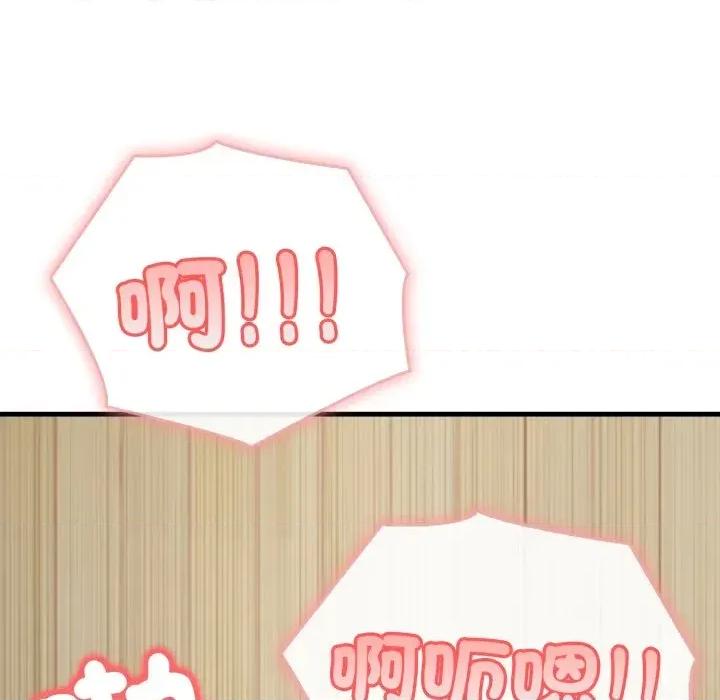 路边阿伯的神奇灵药 路边阿伯的神奇灵药-第4话 第122页