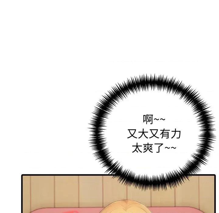 路边阿伯的神奇灵药 路边阿伯的神奇灵药-第4话 第128页
