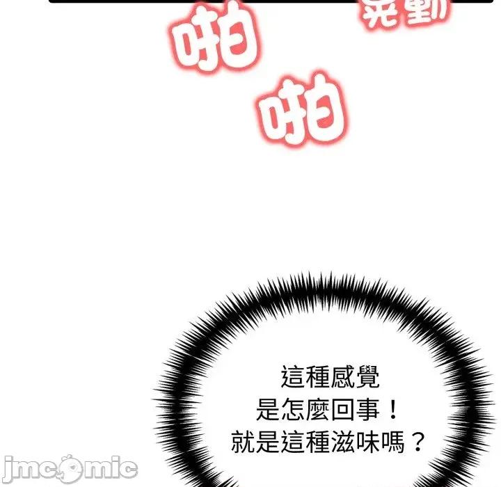 路边阿伯的神奇灵药 路边阿伯的神奇灵药-第4话 第130页
