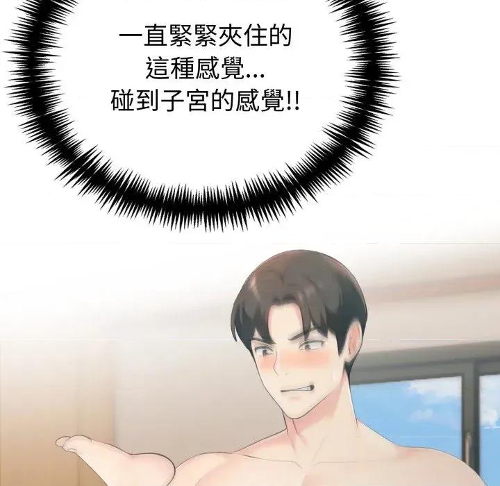 路边阿伯的神奇灵药 路边阿伯的神奇灵药-第4话 第133页