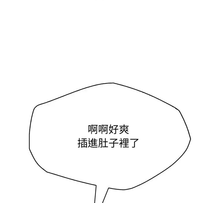 路边阿伯的神奇灵药 路边阿伯的神奇灵药-第4话 第136页
