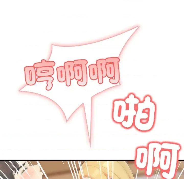 路边阿伯的神奇灵药 路边阿伯的神奇灵药-第4话 第149页