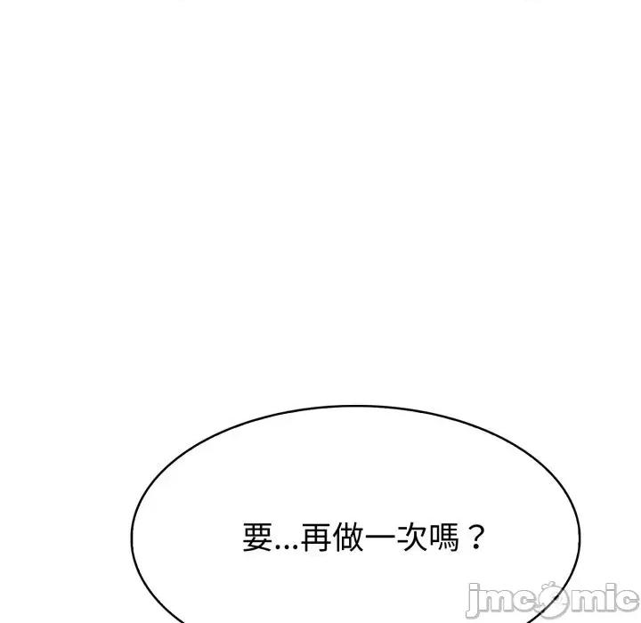 路边阿伯的神奇灵药 路边阿伯的神奇灵药-第4话 第165页