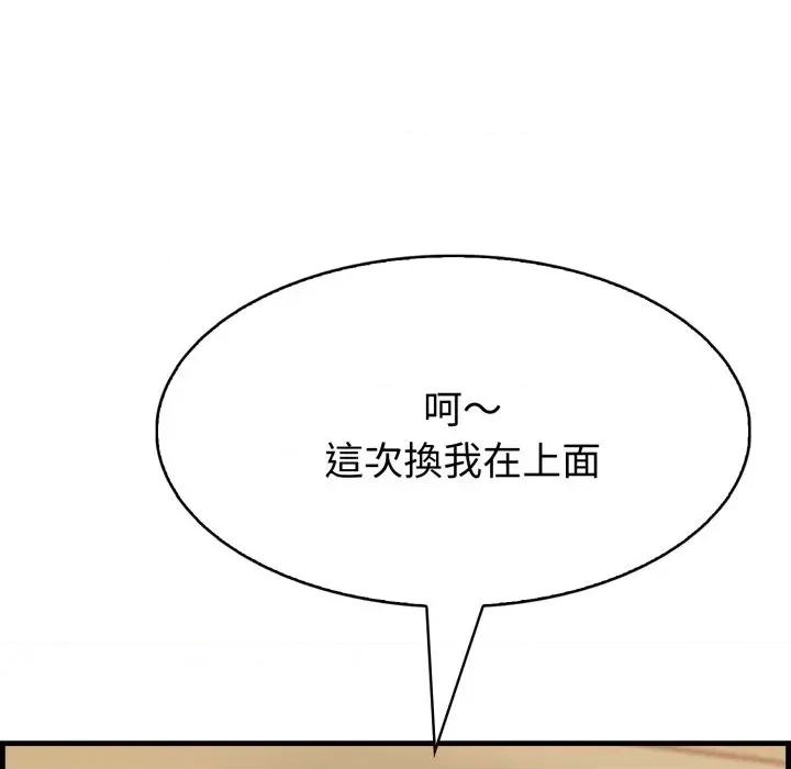 路边阿伯的神奇灵药 路边阿伯的神奇灵药-第4话 第168页