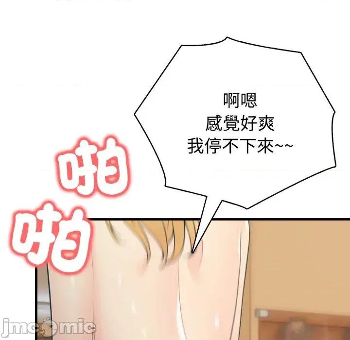 路边阿伯的神奇灵药 路边阿伯的神奇灵药-第4话 第175页