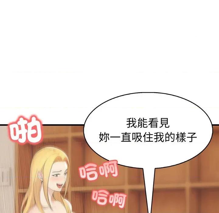 路边阿伯的神奇灵药 路边阿伯的神奇灵药-第4话 第177页