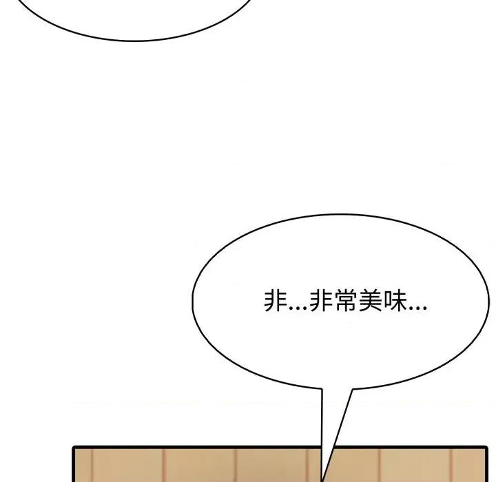 路边阿伯的神奇灵药 路边阿伯的神奇灵药-第4话 第179页