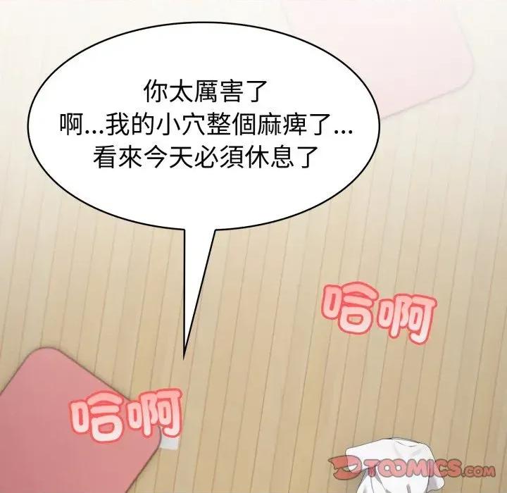 路边阿伯的神奇灵药 路边阿伯的神奇灵药-第4话 第184页