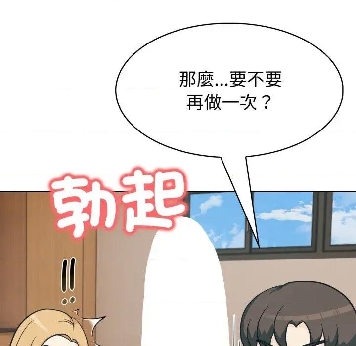 路边阿伯的神奇灵药 路边阿伯的神奇灵药-第4话 第187页