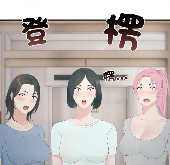 路边阿伯的神奇灵药 路边阿伯的神奇灵药-第4话 第197页
