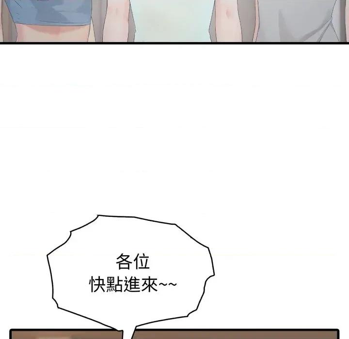 路边阿伯的神奇灵药 路边阿伯的神奇灵药-第4话 第198页