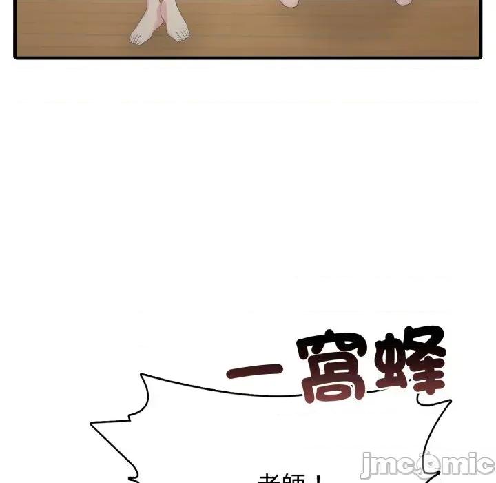 路边阿伯的神奇灵药 路边阿伯的神奇灵药-第4话 第200页