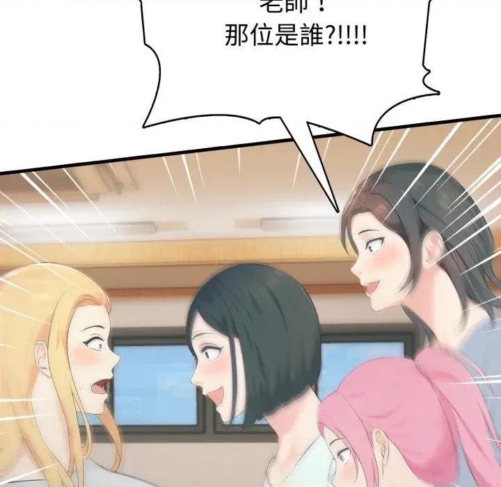 路边阿伯的神奇灵药 路边阿伯的神奇灵药-第4话 第201页