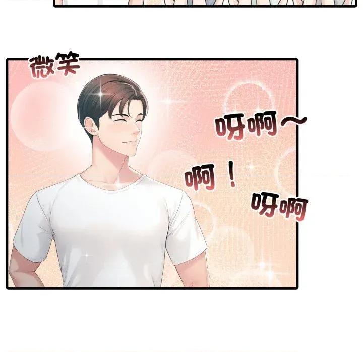 路边阿伯的神奇灵药 路边阿伯的神奇灵药-第4话 第209页