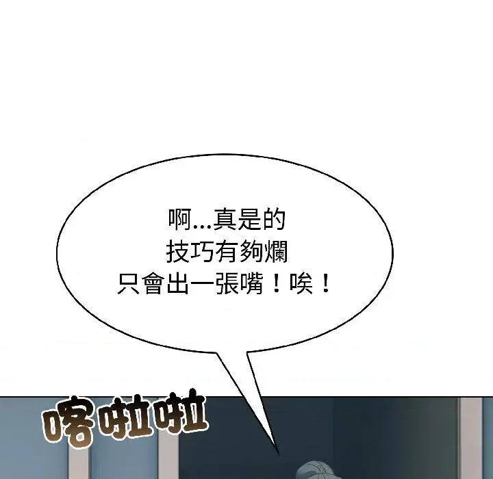 路边阿伯的神奇灵药 路边阿伯的神奇灵药-第5话 第7页