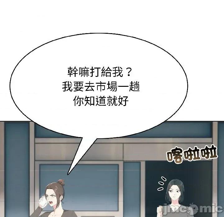 路边阿伯的神奇灵药 路边阿伯的神奇灵药-第5话 第10页