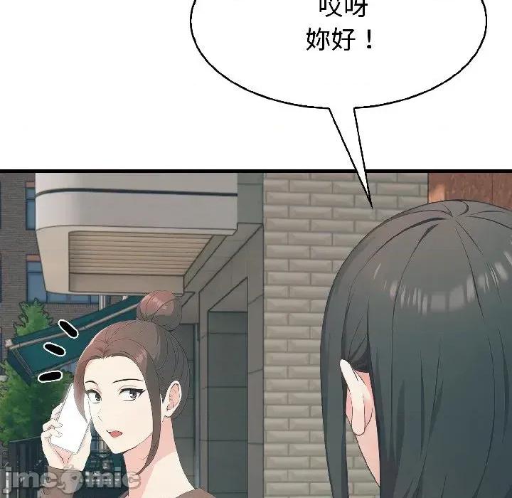 路边阿伯的神奇灵药 路边阿伯的神奇灵药-第5话 第15页