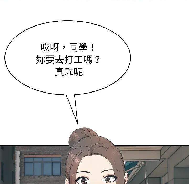 路边阿伯的神奇灵药 路边阿伯的神奇灵药-第5话 第17页