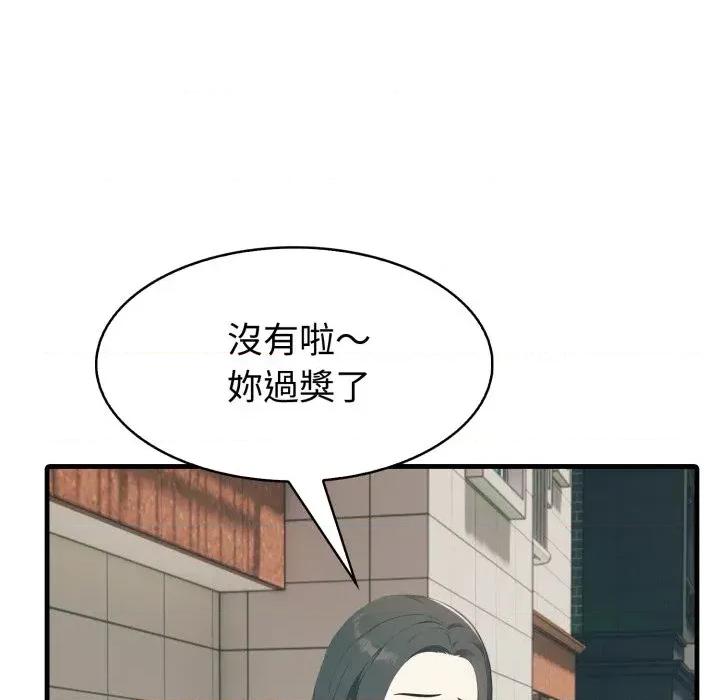 路边阿伯的神奇灵药 路边阿伯的神奇灵药-第5话 第19页
