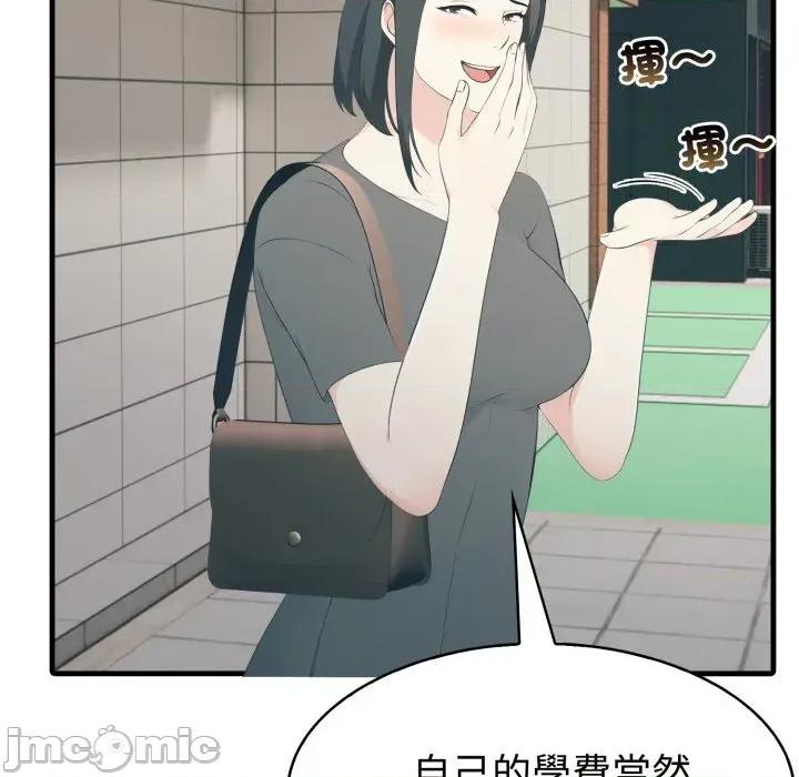 路边阿伯的神奇灵药 路边阿伯的神奇灵药-第5话 第20页