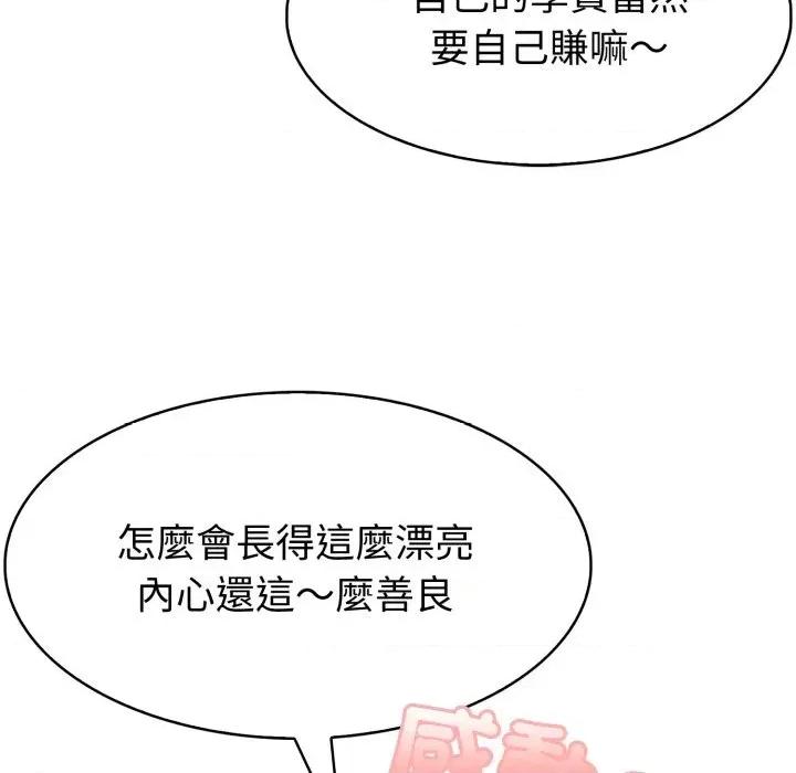 路边阿伯的神奇灵药 路边阿伯的神奇灵药-第5话 第21页